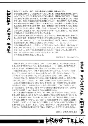Shiori Dai-Nijuuyon-Shou Ituwari no Hate - Shiori Volume 24 The End of False Relationship Page #39