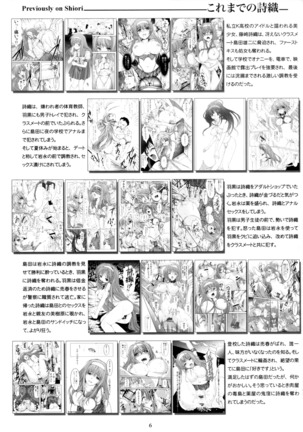 Shiori Dai-Nijuuyon-Shou Ituwari no Hate - Shiori Volume 24 The End of False Relationship Page #5