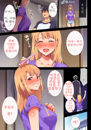 Ane wa Yanmama Junyuu chu In Jitka Page #189