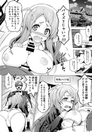 Zombie Nikusetsu Eigyou Page #8