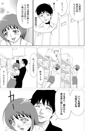 Nyotaika Apuri~ Ero Shirei ni Honrouareru ore （6） - Page 12