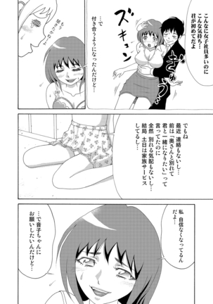 Nyotaika Apuri~ Ero Shirei ni Honrouareru ore （6） Page #13