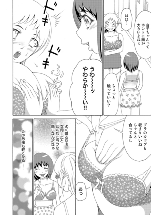 Nyotaika Apuri~ Ero Shirei ni Honrouareru ore （6） Page #5