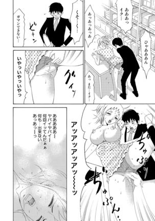 Nyotaika Apuri~ Ero Shirei ni Honrouareru ore （6） Page #23