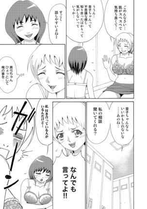 Nyotaika Apuri~ Ero Shirei ni Honrouareru ore （6） - Page 10