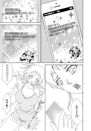 Nyotaika Apuri~ Ero Shirei ni Honrouareru ore （6） Page #18