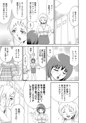 Nyotaika Apuri~ Ero Shirei ni Honrouareru ore （6） Page #26