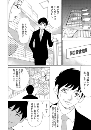 Nyotaika Apuri~ Ero Shirei ni Honrouareru ore （6） Page #15