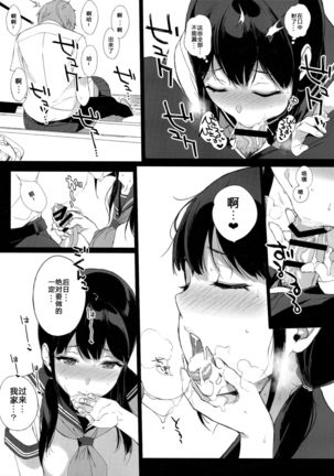 Succubus Stayed Life Soushuuhen Page #13