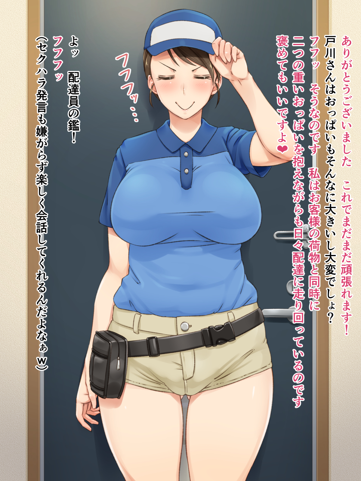 Read すごい乳首の配達員さん online for free | Doujin.sexy