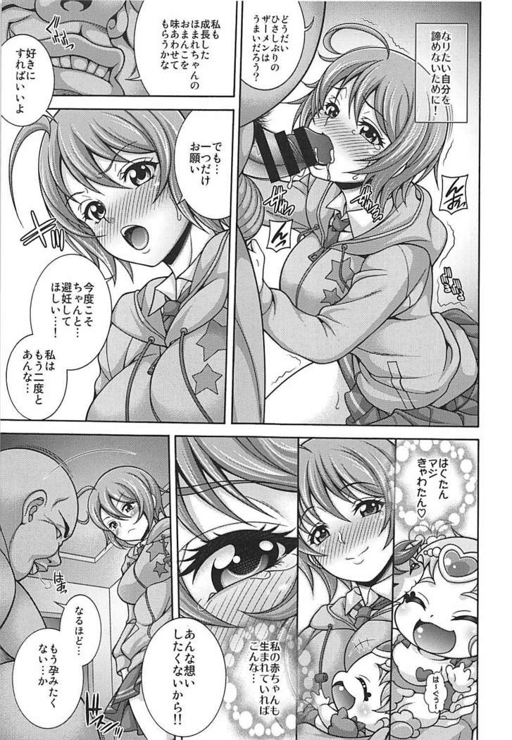 孕マレ誉