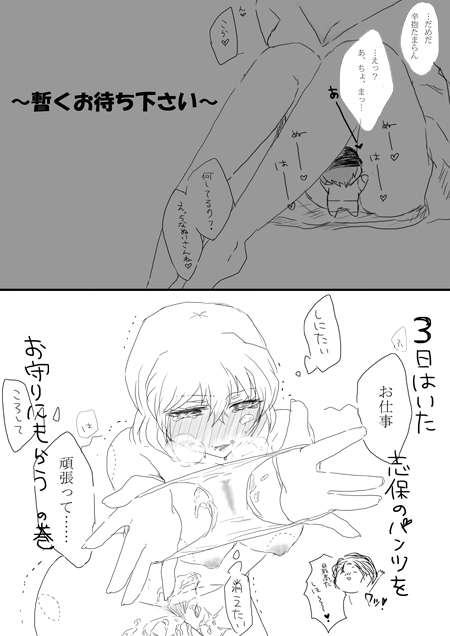 秀志とちょっと昴哀すけべまとめ