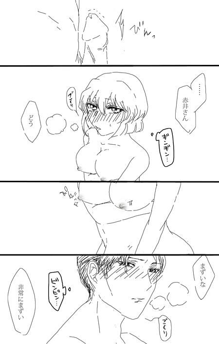 秀志とちょっと昴哀すけべまとめ