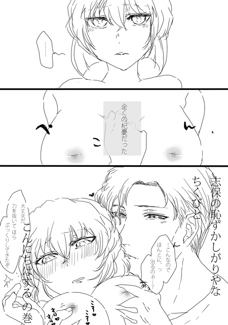 秀志とちょっと昴哀すけべまとめ
