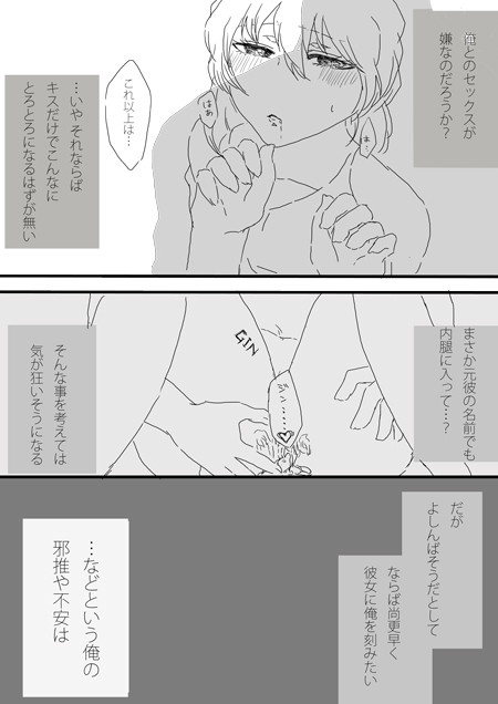秀志とちょっと昴哀すけべまとめ
