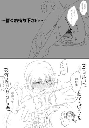 秀志とちょっと昴哀すけべまとめ Page #15