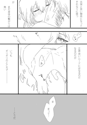 秀志とちょっと昴哀すけべまとめ Page #17