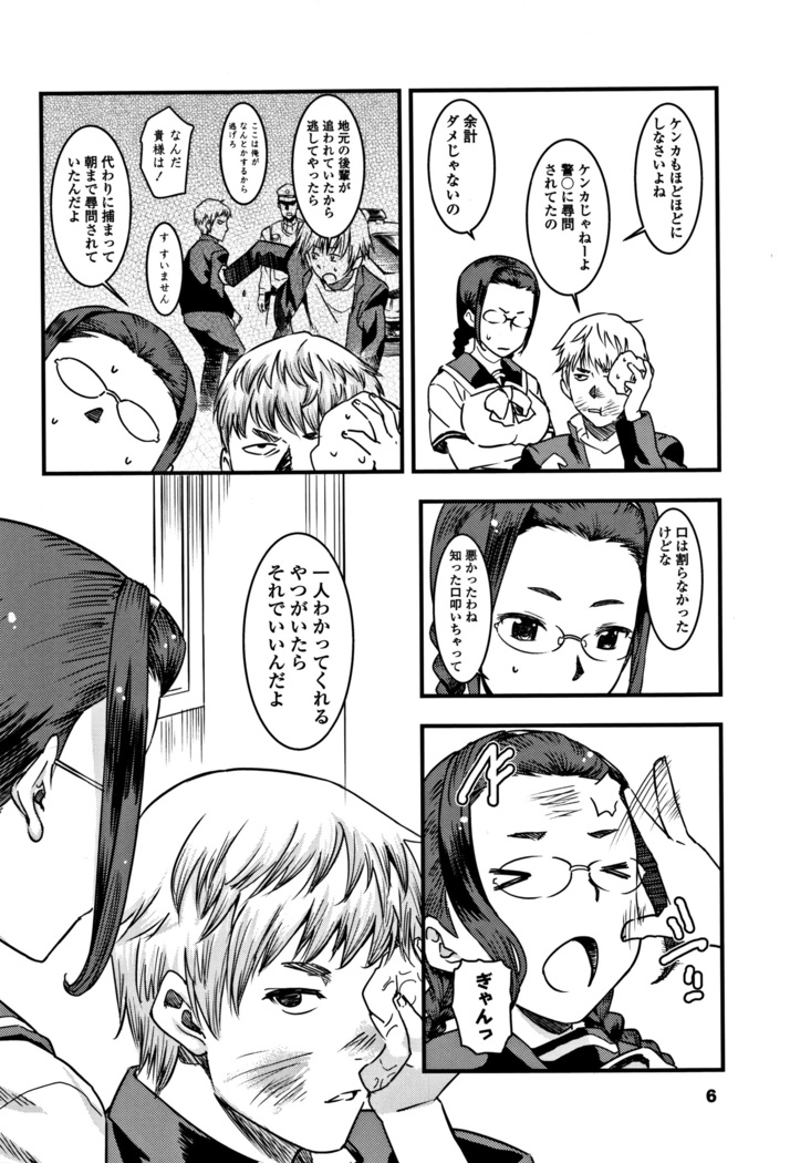 女子肛性 + 4Pリーフレット