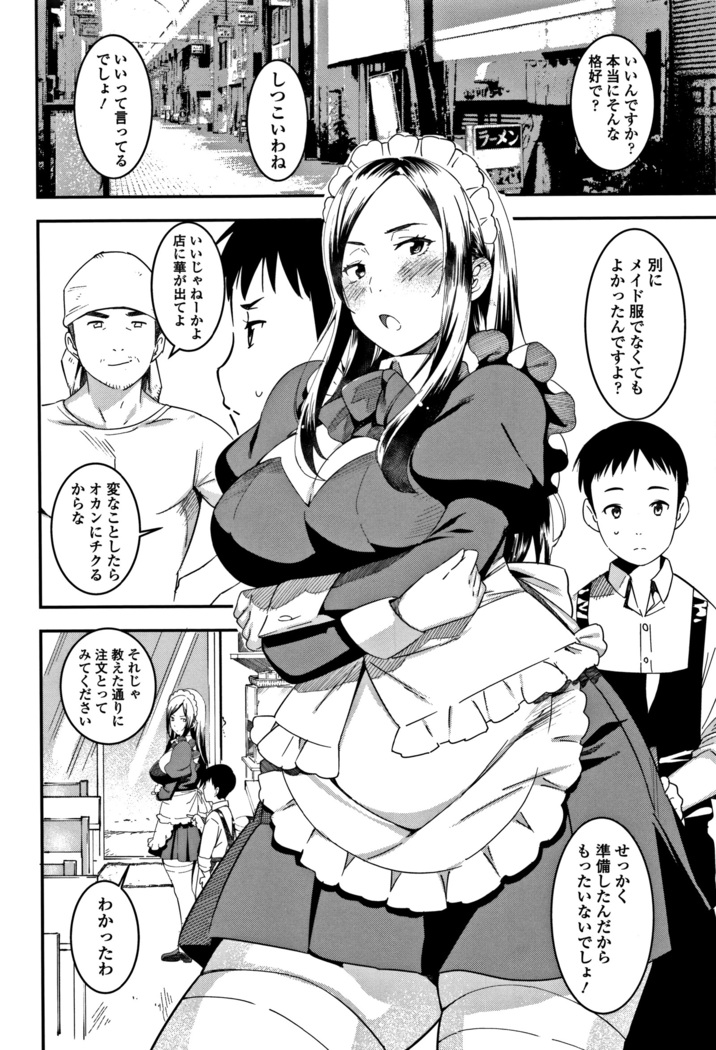 女子肛性 + 4Pリーフレット