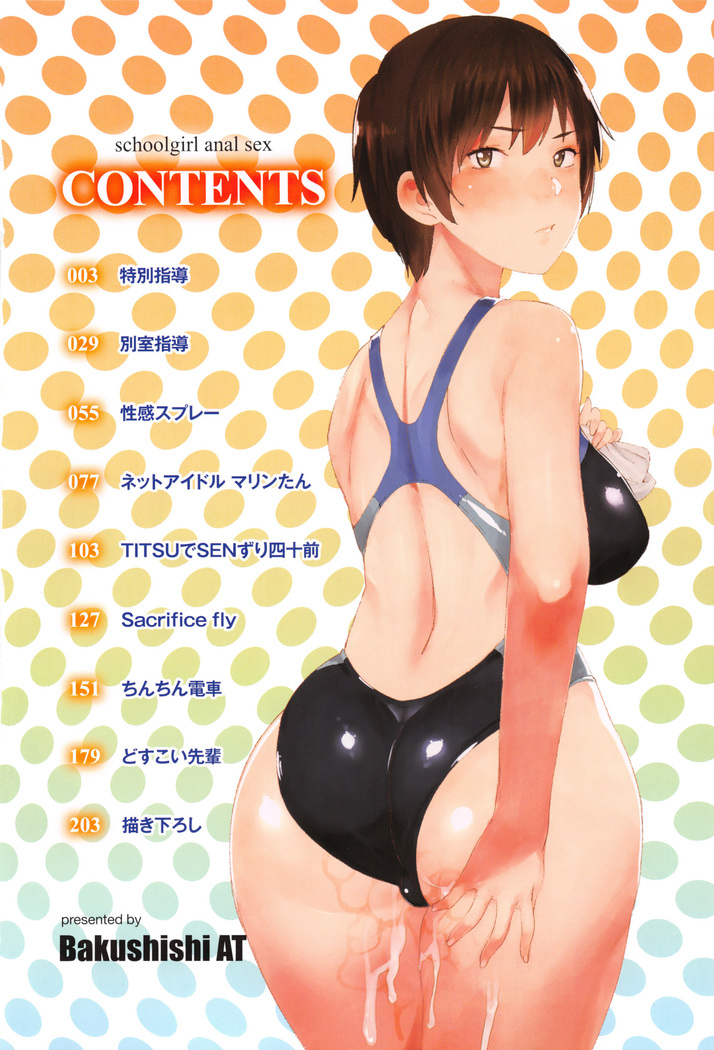 女子肛性 + 4Pリーフレット