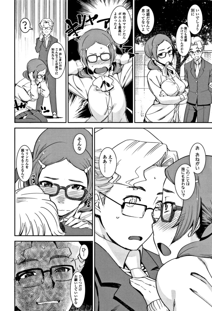 女子肛性 + 4Pリーフレット