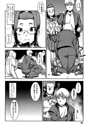 女子肛性 + 4Pリーフレット Page #38