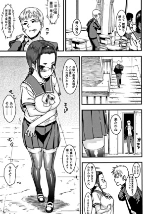 女子肛性 + 4Pリーフレット Page #23