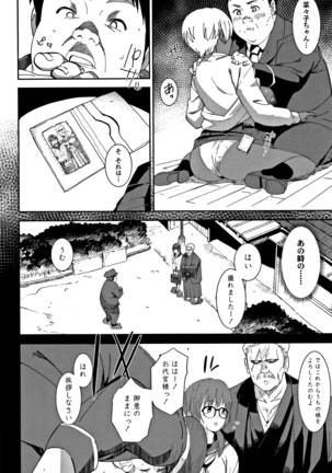女子肛性 + 4Pリーフレット Page #172