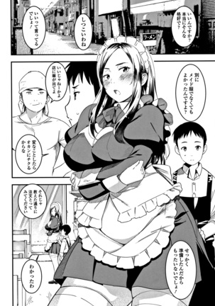 女子肛性 + 4Pリーフレット Page #184