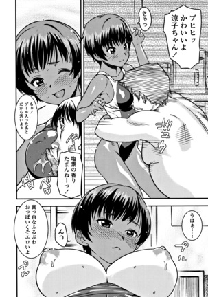 女子肛性 + 4Pリーフレット Page #124