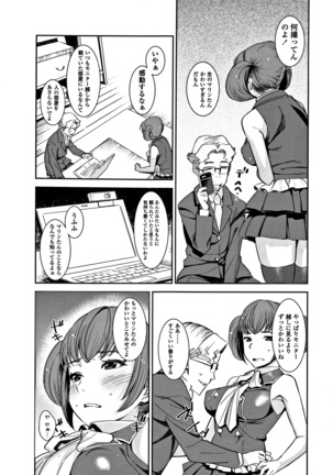 女子肛性 + 4Pリーフレット Page #91