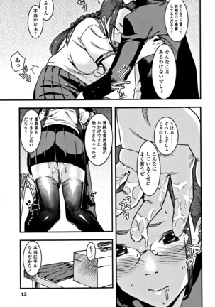 女子肛性 + 4Pリーフレット Page #17