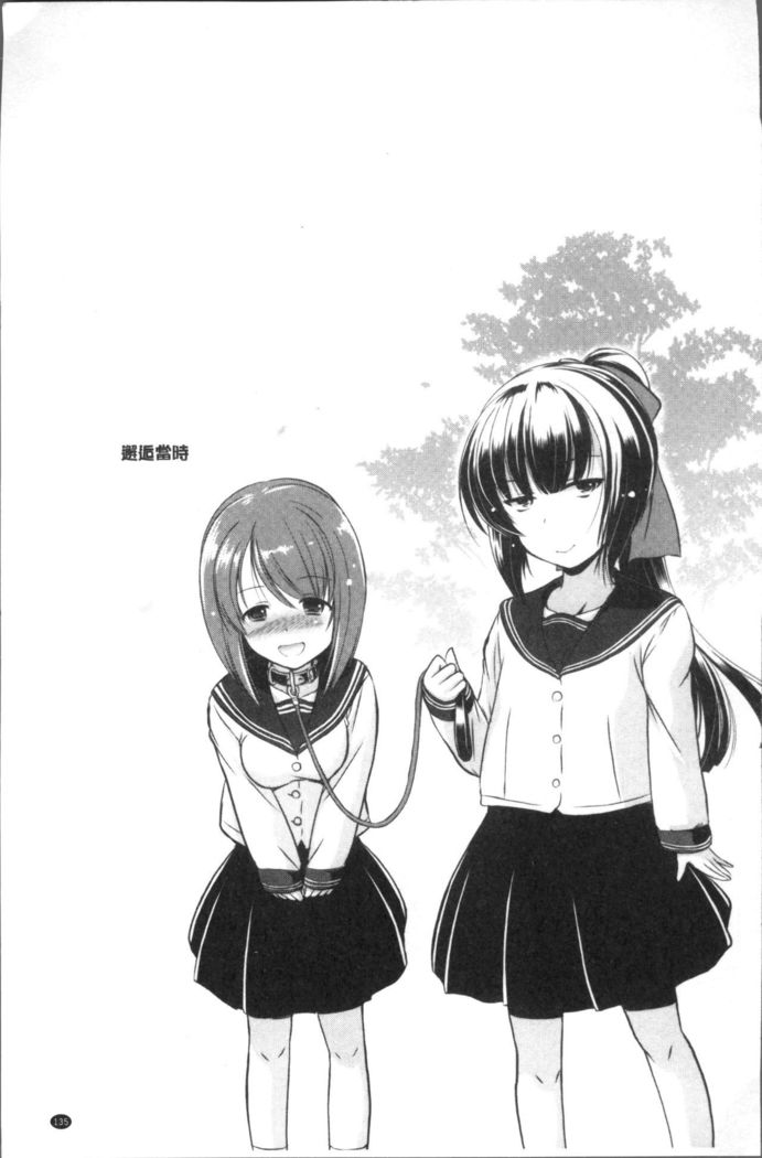 Anata o Yogarasete Ageru
