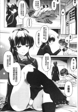 Anata o Yogarasete Ageru Page #28