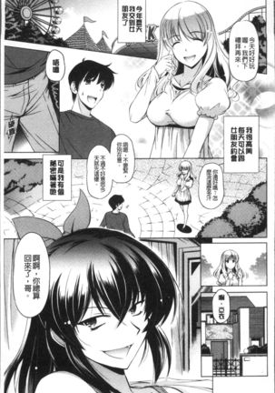Anata o Yogarasete Ageru Page #29