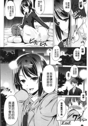 Anata o Yogarasete Ageru Page #92