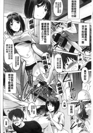 Anata o Yogarasete Ageru Page #100