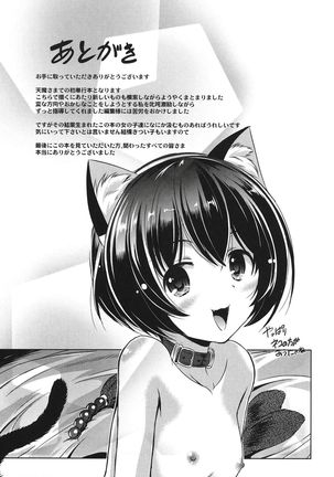 Anata o Yogarasete Ageru Page #183