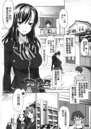 Anata o Yogarasete Ageru Page #51
