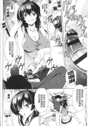 Anata o Yogarasete Ageru Page #34