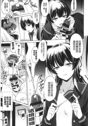 Anata o Yogarasete Ageru Page #15