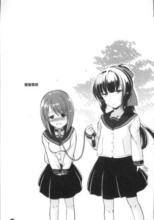 Anata o Yogarasete Ageru Page #139