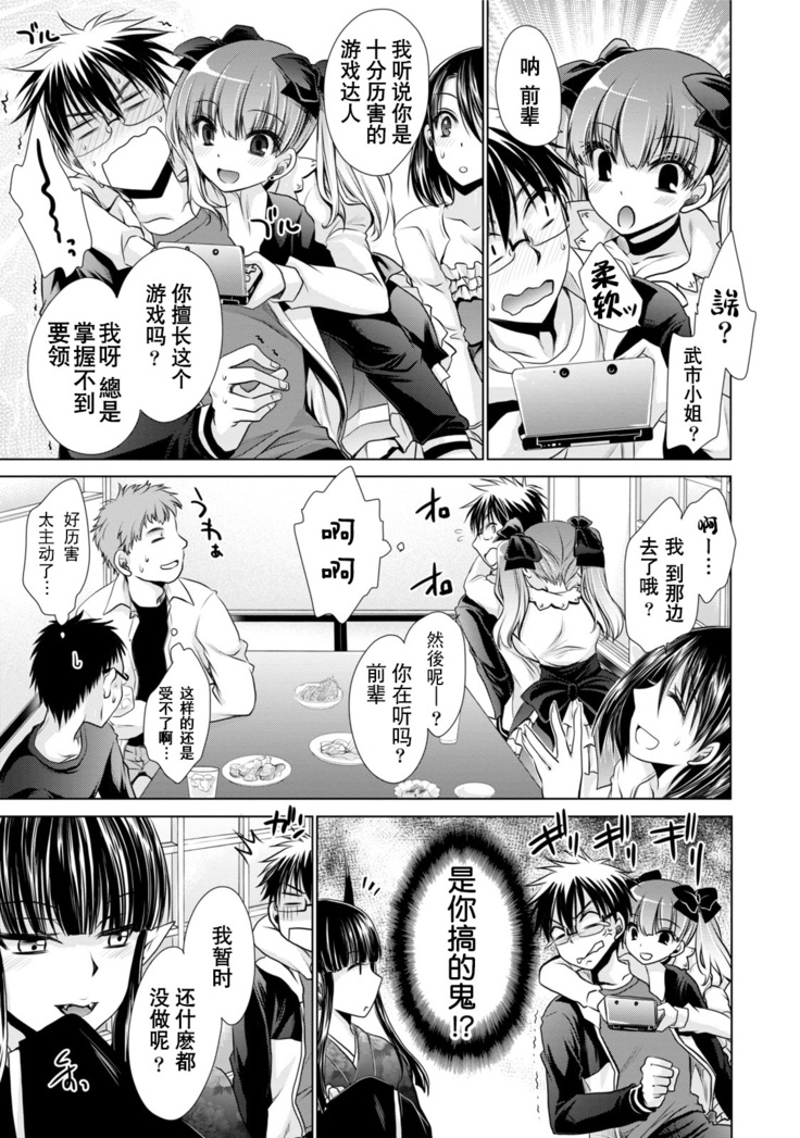 Ore to Kanojo to Owaru Sekai - World's end LoveStory 1-3