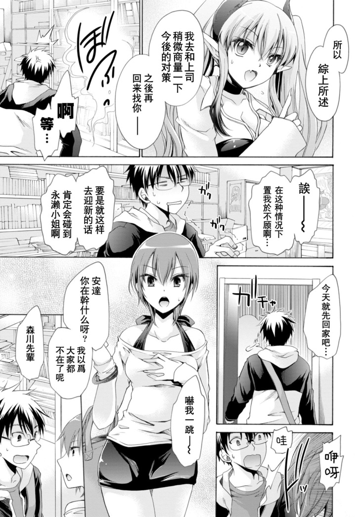 Ore to Kanojo to Owaru Sekai - World's end LoveStory 1-3