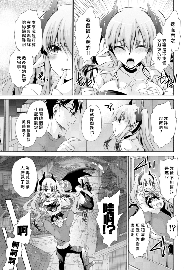 Ore to Kanojo to Owaru Sekai - World's end LoveStory 1-3