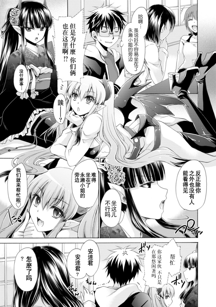 Ore to Kanojo to Owaru Sekai - World's end LoveStory 1-3