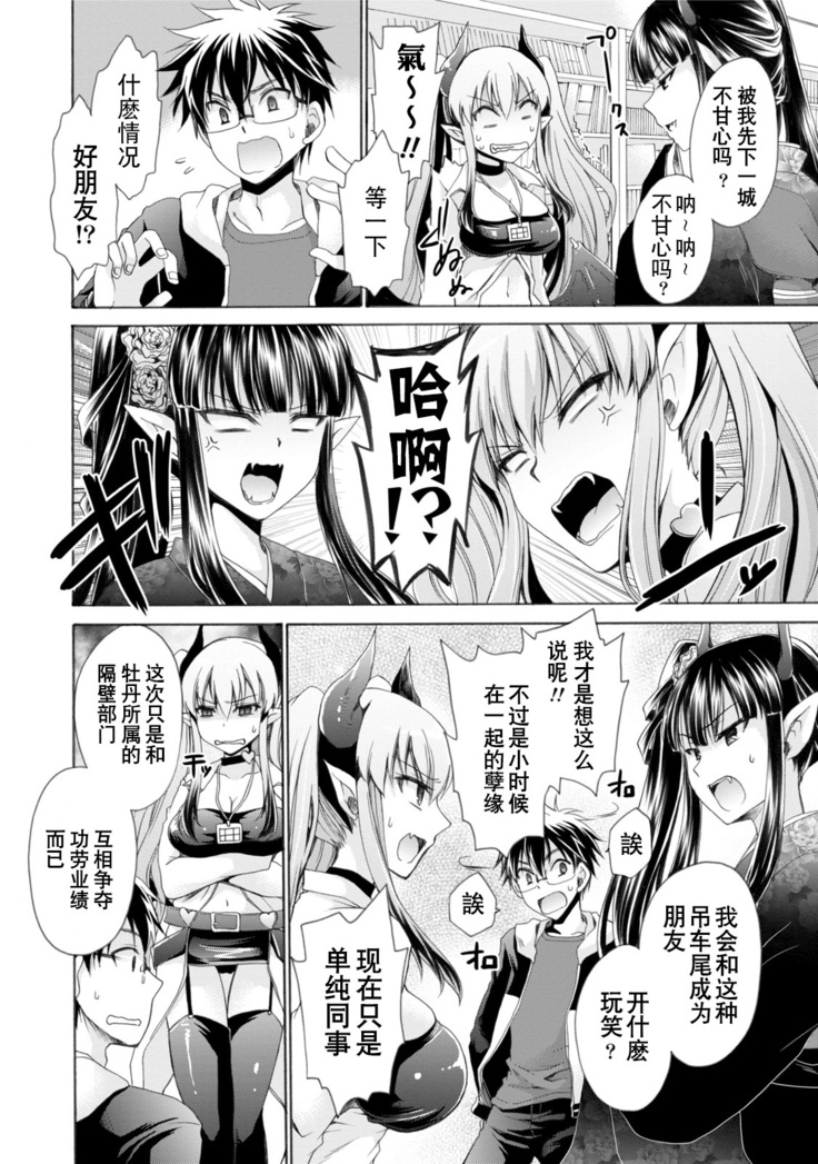 Ore to Kanojo to Owaru Sekai - World's end LoveStory 1-3