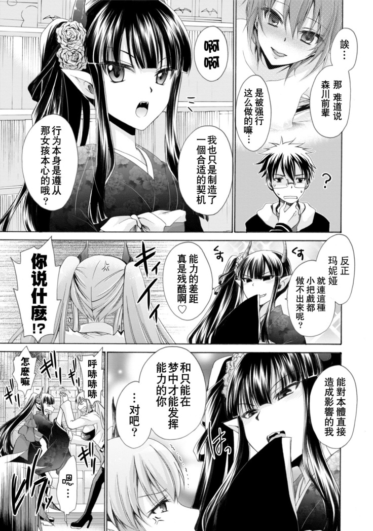 Ore to Kanojo to Owaru Sekai - World's end LoveStory 1-3