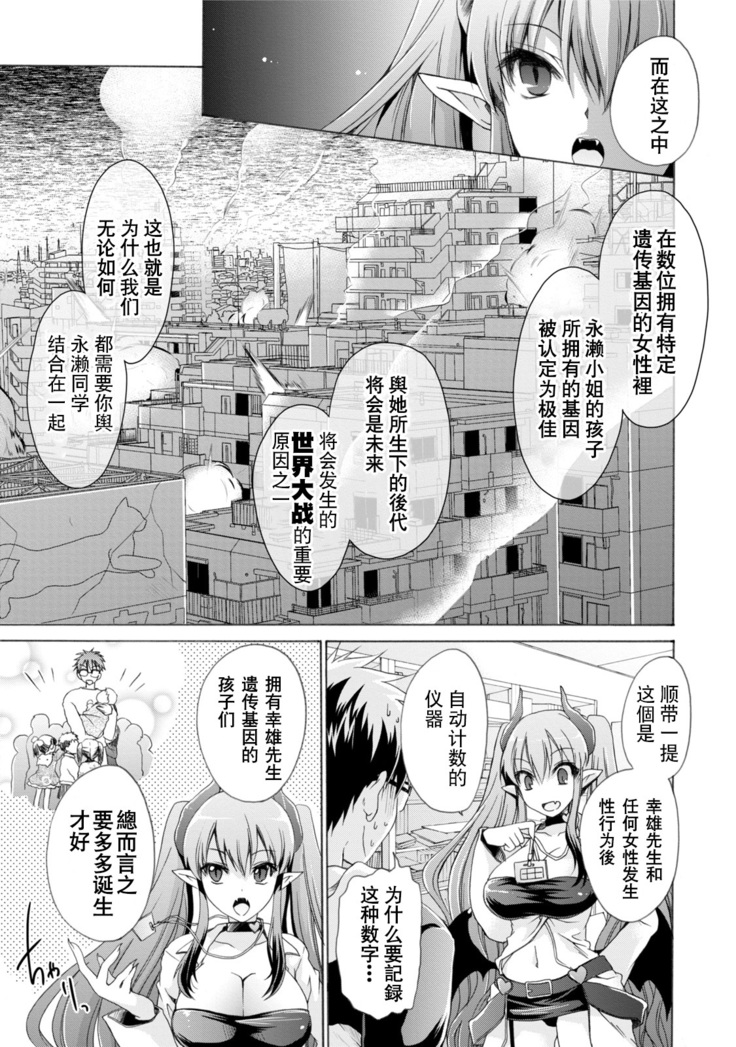 Ore to Kanojo to Owaru Sekai - World's end LoveStory 1-3