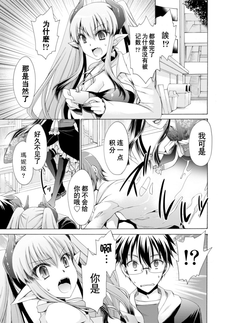 Ore to Kanojo to Owaru Sekai - World's end LoveStory 1-3